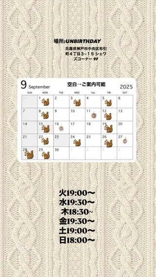 UNBIRTHDAY いずみのヘアスタイル