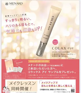 【安心ハンドテク】 メナード富田丘のエステ・リラクイメージ