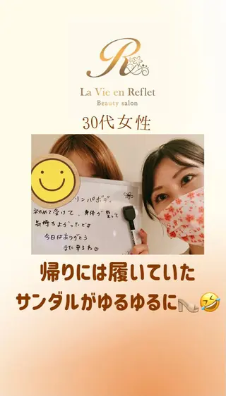 渋谷表参道 ラヴィアンルフレットのエステ・リラクイメージ