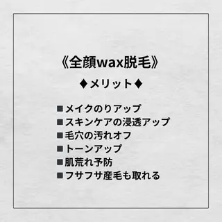 EST BEAUTY所属・顔専門ワックス脱毛/ ハーブピーリングのエステ・リラクイメージ