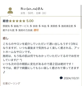 K irenaru フェイシャルエステのエステ・リラクイメージ