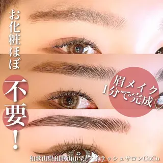 アイブロウ アイラッシュサロン CoCoのマツエク・マツパデザイン