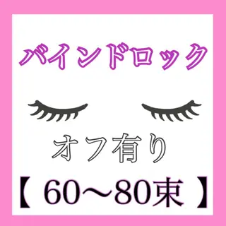 マツエク・マツパ Ayumi.dre 💎A《2階》のマツエク・マツパデザイン