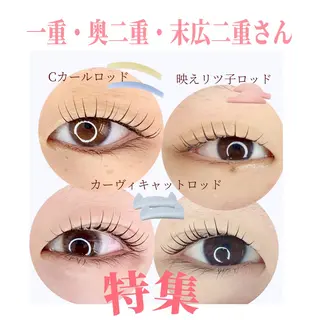 マツエク・マツパ chill&private A/N まつげパーマ/上下まつげパーマ/パリジェンヌ/南与野所属・まつげパーマ専門店 A/N南与野のマツエク・マツパデザイン