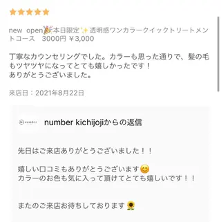 ミディアム カラー ROW吉祥寺✨ 髪質改善TR&スパ✨のヘアスタイル