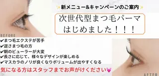 マツエク・マツパ 痩身専門サロン ビューティーグランツのエステ・リラクイメージ