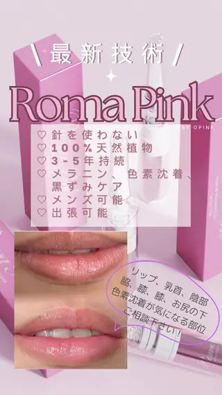 Monreve所属・美人スイッチdiet スーパージェクションのその他イメージ