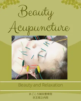 まごころ鍼灸整骨院所属・まごころ鍼灸整骨院 京王堀之内院のエステ・リラクイメージ