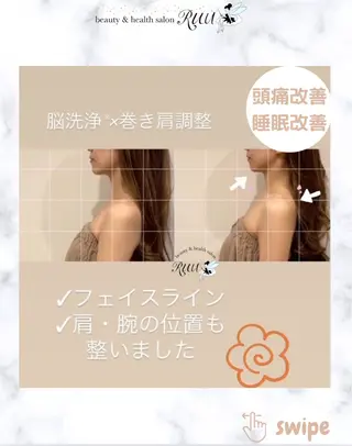 【頭痛、睡眠改善】 salon RUUのエステ・リラクイメージ
