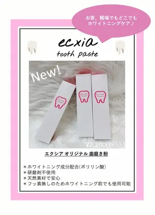 セルフホワイトニング エクシア徳島店のその他イメージ