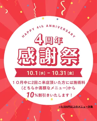 〈etre〉トータルビューティーサロン所属・etre - 韓国肌管理 -のその他イメージ