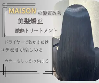 ロング 💥吉祥寺髪質改善 縮毛矯正💥のヘアスタイル