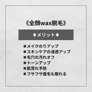 EST BEAUTY所属・顔専門ワックス脱毛/ ハーブピーリングのエステ・リラクイメージ