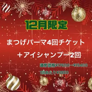 マツエク・マツパ 🩵 松原 凜 🩵のマツエク・マツパデザイン