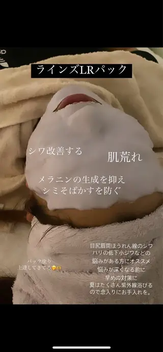 安部 有紗のエステ・リラクイメージ