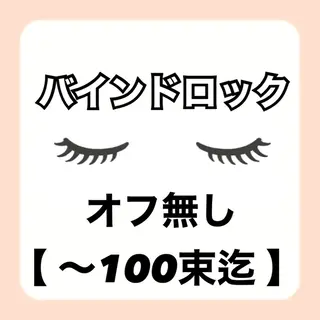 マツエク・マツパ Ayumi.dre 💎A《2階》のマツエク・マツパデザイン