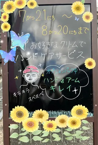 【安心ハンドテク】 メナード富田丘のエステ・リラクイメージ