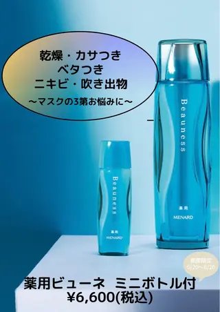 メナードフェイシャルサロン昭和円上所属・メナード昭和円上 いのうえのエステ・リラクイメージ