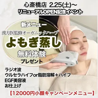 ✨美肌水光✨ アトリエリュバンのエステ・リラクイメージ