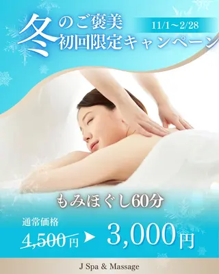 SKY Blueのエステ・リラクイメージ