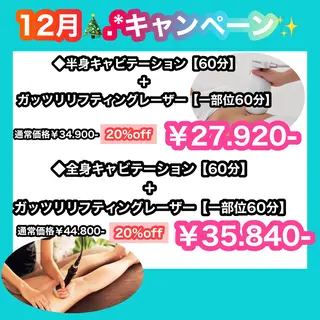 痩身/脱毛/ネイル HARUKAのエステ・リラクイメージ