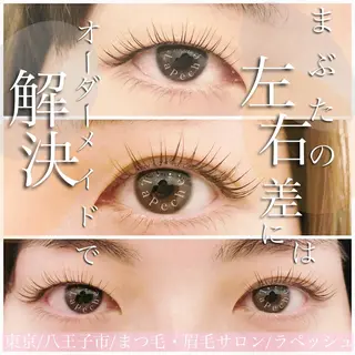 マツエク・マツパ La Peche momokoのマツエク・マツパデザイン