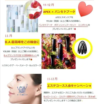 POLA 大原のエステ・リラクイメージ