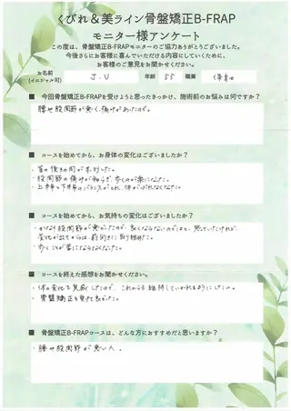 コリ取り専門サロン lala mouのエステ・リラクイメージ