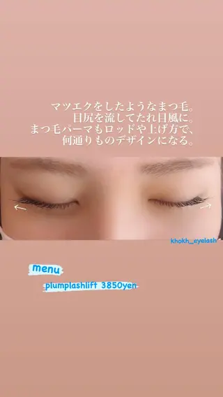 マツエク・マツパ KHOKH フフのマツエク・マツパデザイン