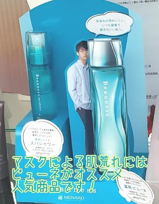 メナードフェイシャルサロンジョワボヌール所属・メナード ジョワボヌールのエステ・リラクイメージ