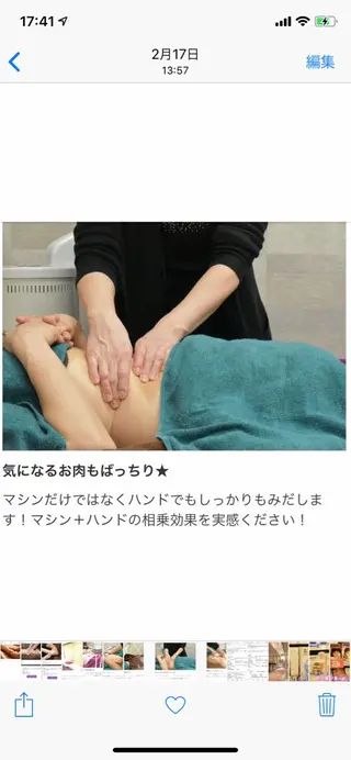 采本  万里子のエステ・リラクイメージ