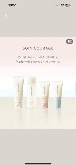 ナトゥール祇園店 安井のエステ・リラクイメージ