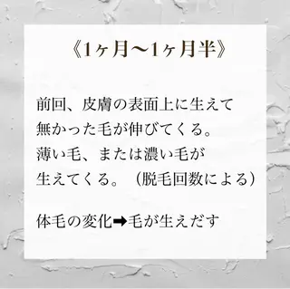 女性専用脱毛サロン エンジェルナンバーのエステ・リラクイメージ