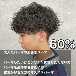 ショート カラー パーマ ヘアアレンジ メンズ キッズ 🔥メンズパーマ🔥 菅原楓のヘアスタイル