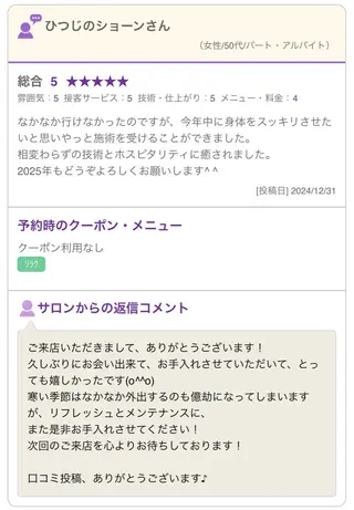 cocorela 森脇奈美のエステ・リラクイメージ