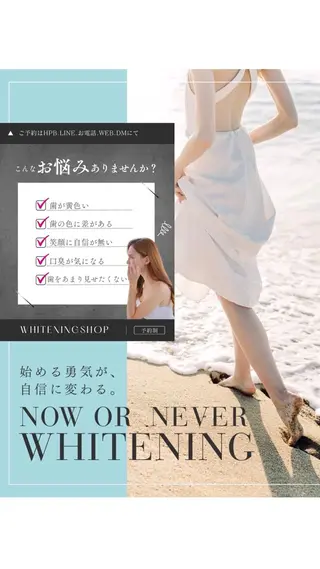 ホワイトニングショップ静岡葵区店所属・ホワイトニング ショップ静岡葵区店のその他イメージ