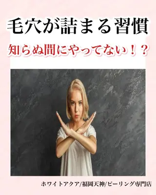 メンズ キッズ WHITEAQUA 福岡天神店のエステ・リラクイメージ