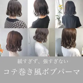 パーマ ボブパーマコテ巻き風 パーマNo1深江秀平のヘアスタイル