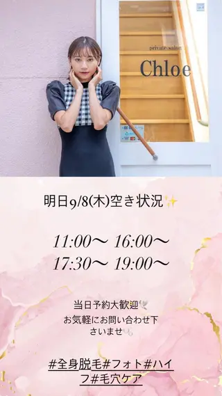 ショート カラー パーマ ヘアアレンジ メンズ キッズ ネイル マツエク・マツパ アイブロウ Chloe-クロエ- 脱毛/フェイシャルのエステ・リラクイメージ