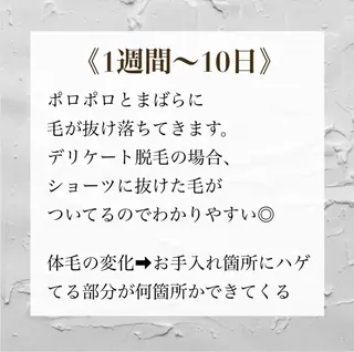 女性専用脱毛サロン エンジェルナンバーのエステ・リラクイメージ