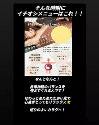 ラブニール 恵比寿店のエステ・リラクイメージ