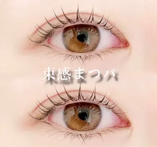 マツエク・マツパ 🖤束感まつ毛 Rina🖤のマツエク・マツパデザイン