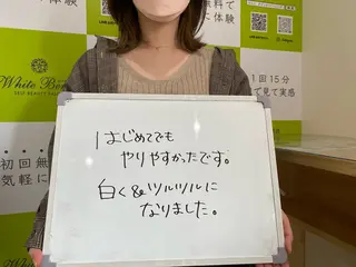 White Berry SELF BEAUTY SALON所属・セルフホワイトニング 🦷口元垢抜け✨のその他イメージ