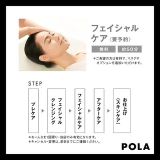 POLA the beauty 中村公園店所属・POLA 中村公園店　宍戸のエステ・リラクイメージ