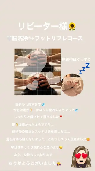 OfuSalon PARAFUSE.のエステ・リラクイメージ