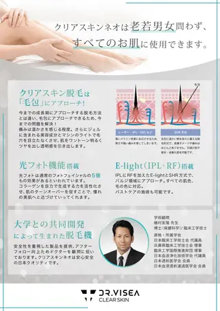 ﾄｰﾀﾙｽｷﾝｹｱ美容Room所属・トータルスキンケア 美容Roomのエステ・リラクイメージ