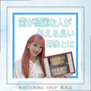 メンズ ホワイトニング ショップ葛西店のその他イメージ