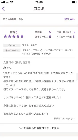 香りの家ローズマリー 🌿アロマリンパのエステ・リラクイメージ