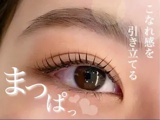 マツエク・マツパ 永野 里樹のマツエク・マツパデザイン