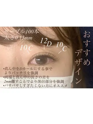 マツエク・マツパ Eyelash salon u'iのマツエク・マツパデザイン